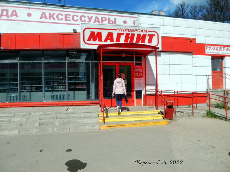 Моя книга просп строителей 20 фото Универсам Магнит на проспекте Строителей 20 во Владимире продуктовые супермаркет