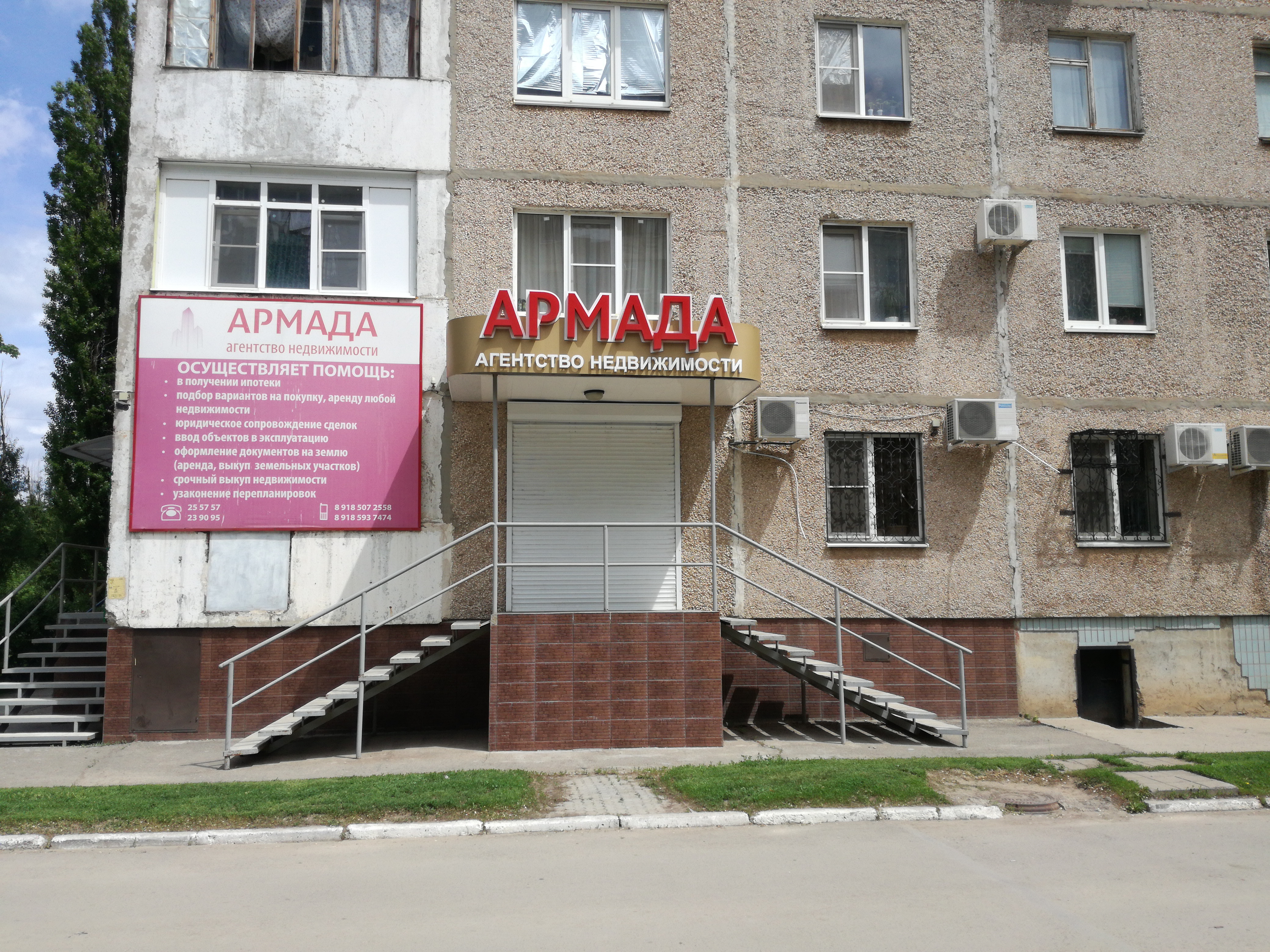 Моя книга просп строителей 20 фото Больше не работает: Ваш Дом, агентство недвижимости, Ростовская область, Волгодо