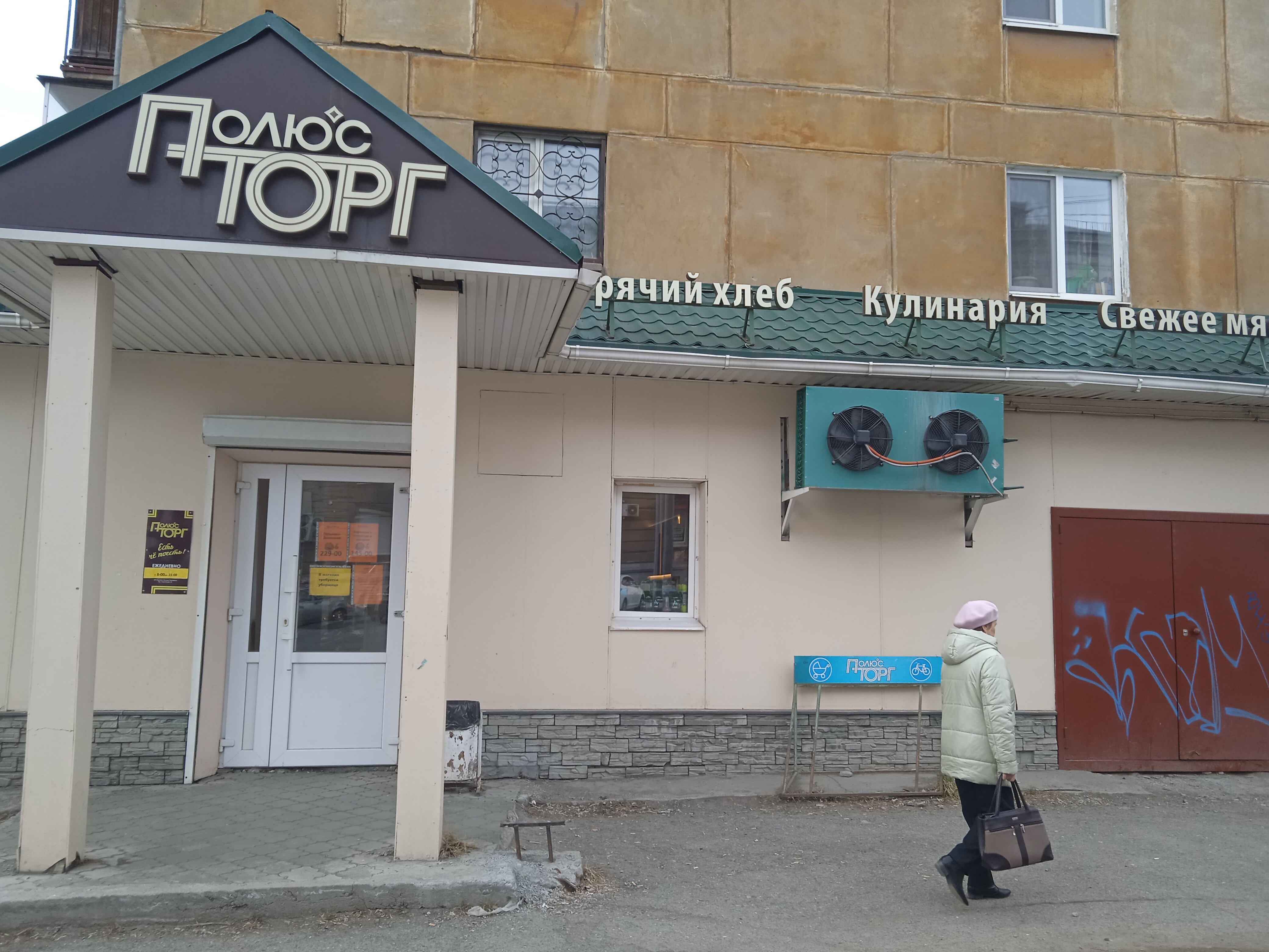 Моя книга просп строителей 20 фото Отзывы о "Полюс Торг", Свердловская область, Нижний Тагил, улица Октябрьской Рев