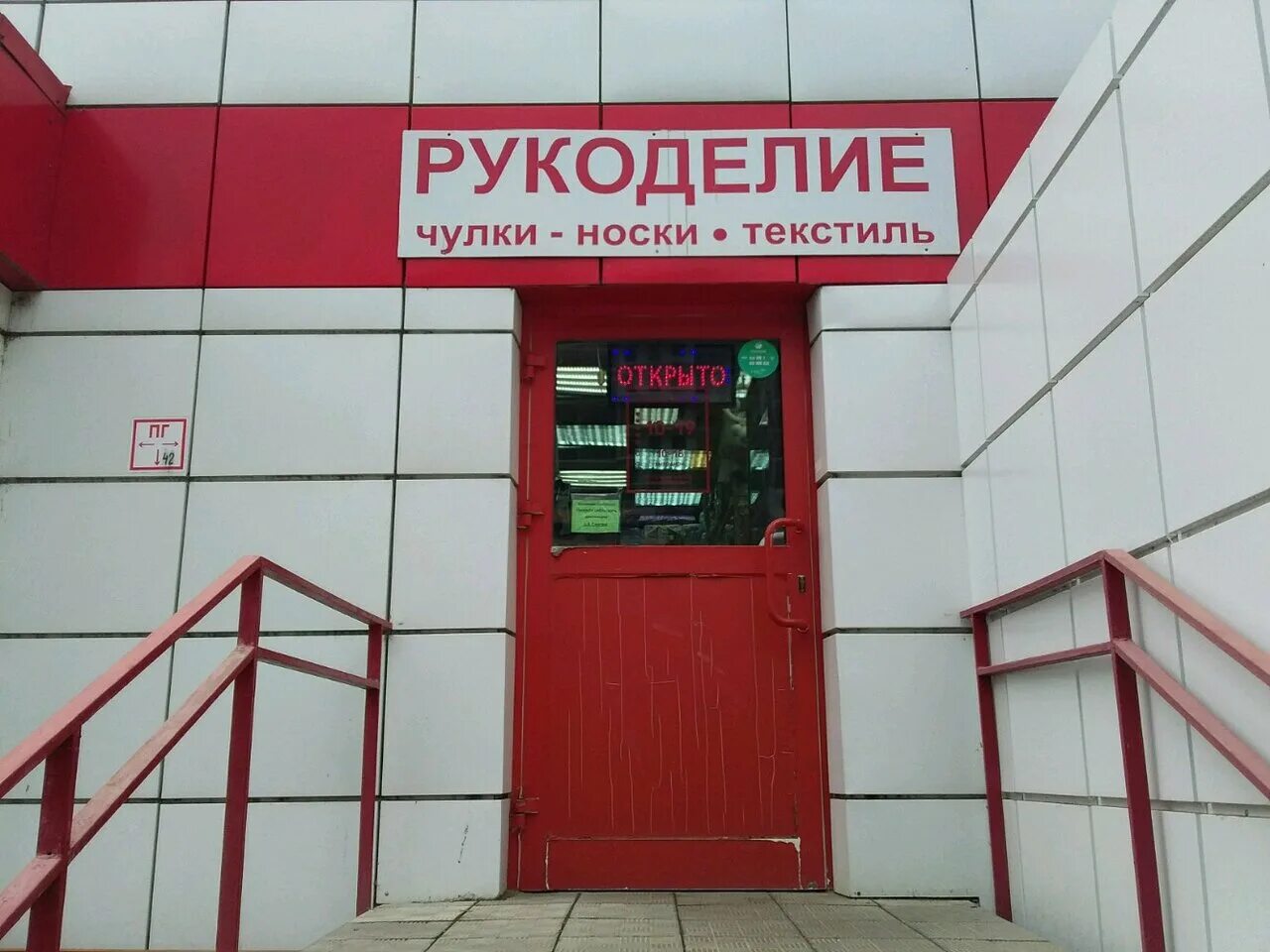 Моя книга просп строителей 20 фото Рукоделие, товары для творчества и рукоделия, просп. Строителей, 20, Владимир - 