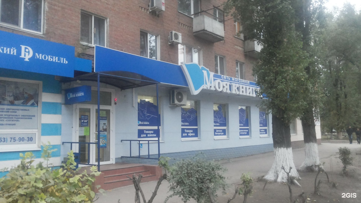 Моя книга просп строителей 20 фото My book, LLC, chain of books and stationery stores Engels (Engelsky District), B