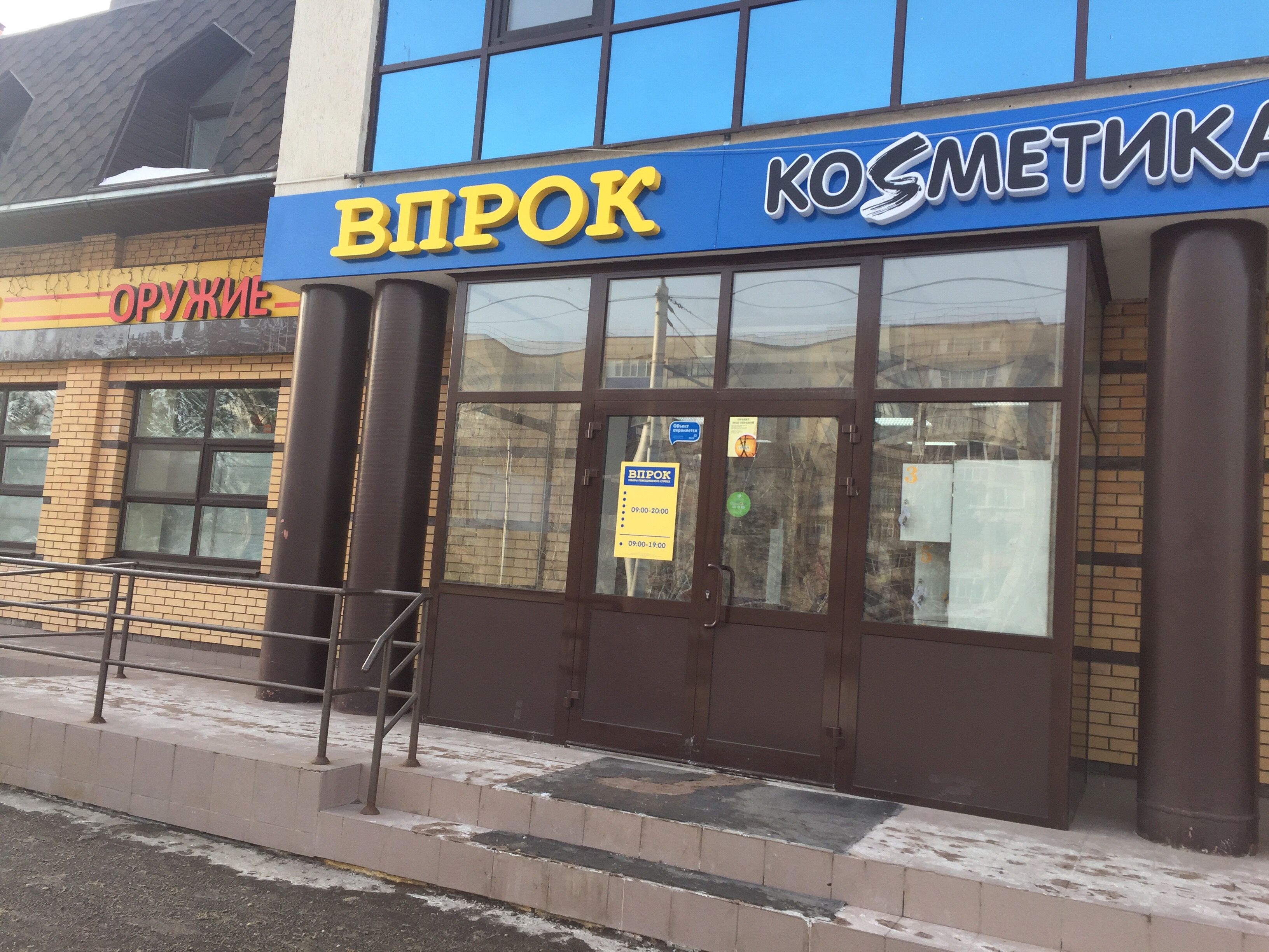 Моя книга просп строителей 20 фото Особенности магазина парфюмерии и косметики Впрок в Альметьевске, проспект Строи