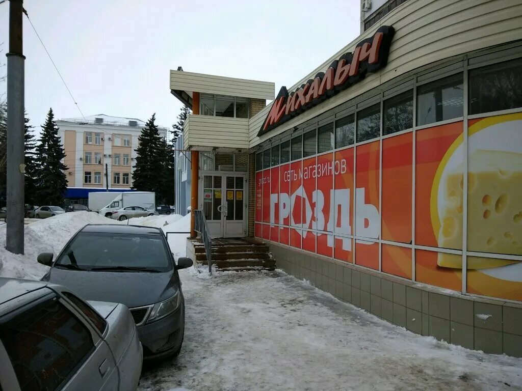 Моя книга ул имени осипова 10а фото Permanently closed: Grozd, grocery, Saratov, ulitsa imeni Osipova, 10А - Yandex 