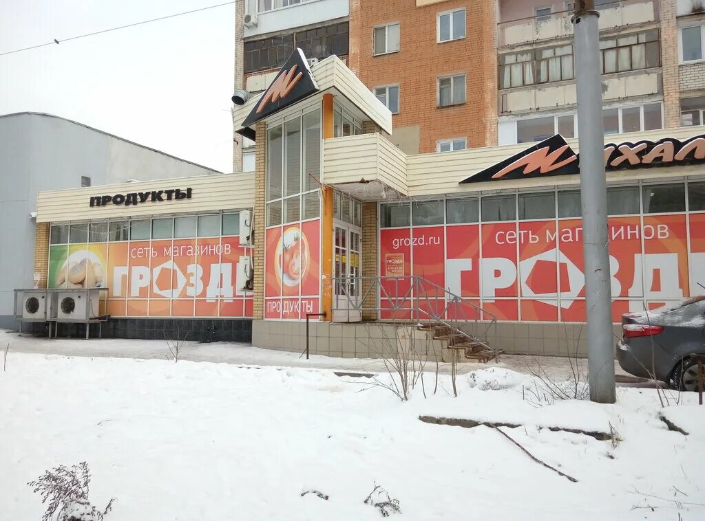 Моя книга ул имени осипова 10а фото Панорама: Гроздь, магазин продуктов, ул. имени В.И. Осипова, 10А, Саратов - Янде