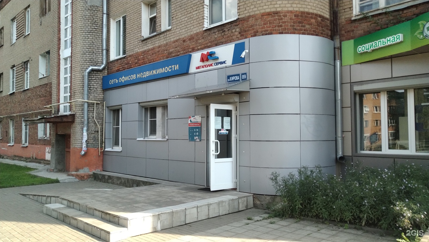 Моя кроха ул кирова 89 фото Уфа ул кирова 89: найдено 82 изображений