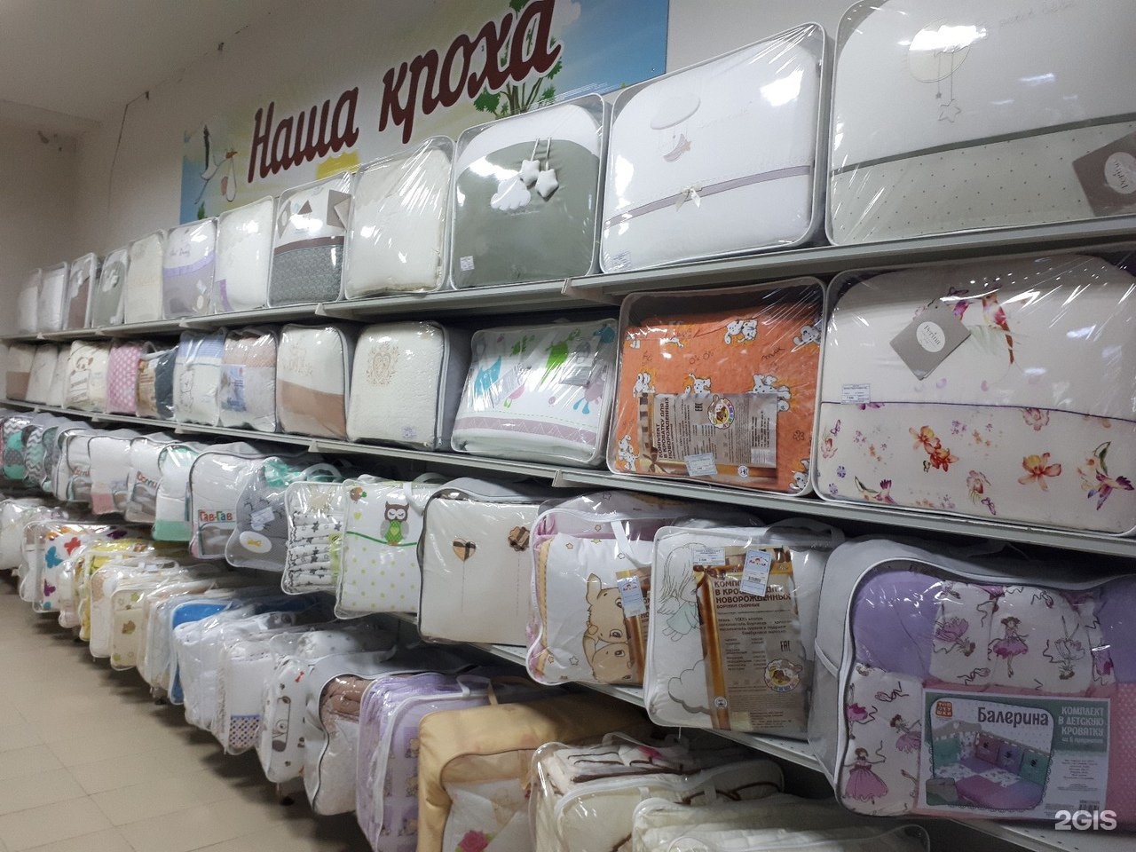 Моя кроха ул кирова 89 фото Магазин кроха волгоград - найдено 59 картинок