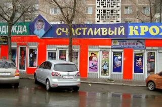 Моя кроха ул кирова 89 фото Счастливый Кроха, Донецк, фотографии, друзья ВКонтакте