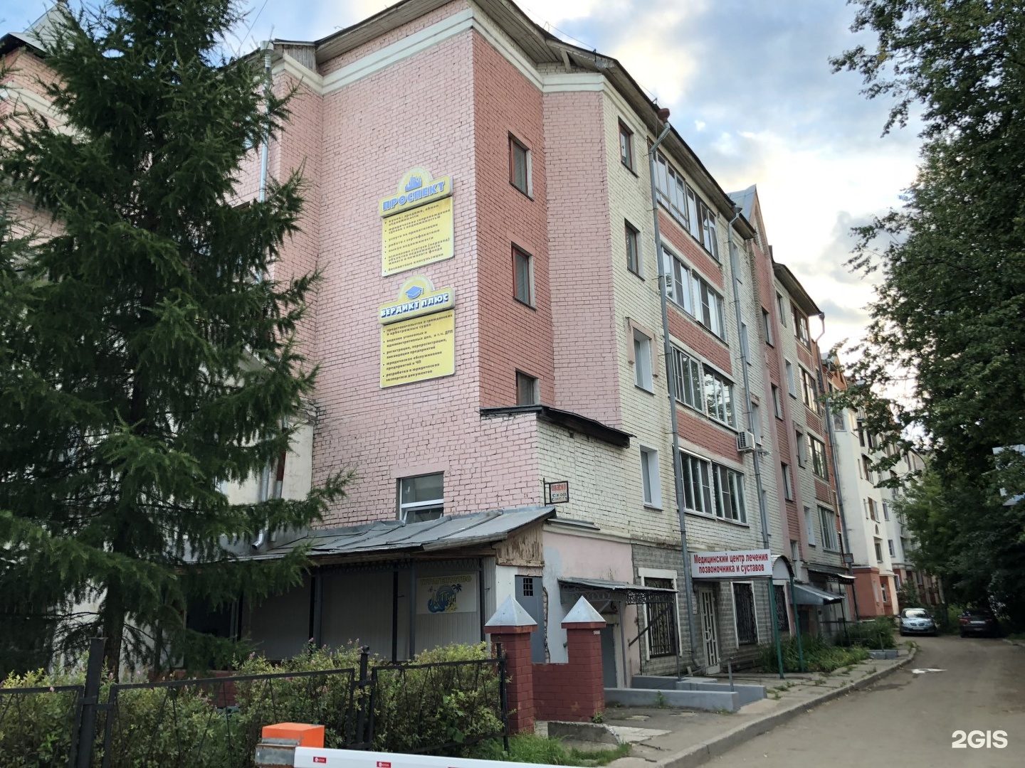 Моя кроха ул кирова 89 фото Юридическая компания, улица Ленина, 89/1, Киров - 2ГИС