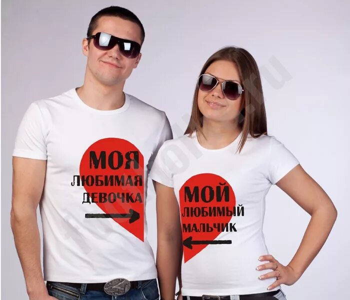 Моя любимая бывшая фото Футболки Мой любимый мальчик / Моя любимая девочка - Футболка.ру