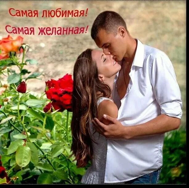 Моя любимая бывшая фото Красивыми становятся любя (Викторка Кузьмин) / Стихи.ру