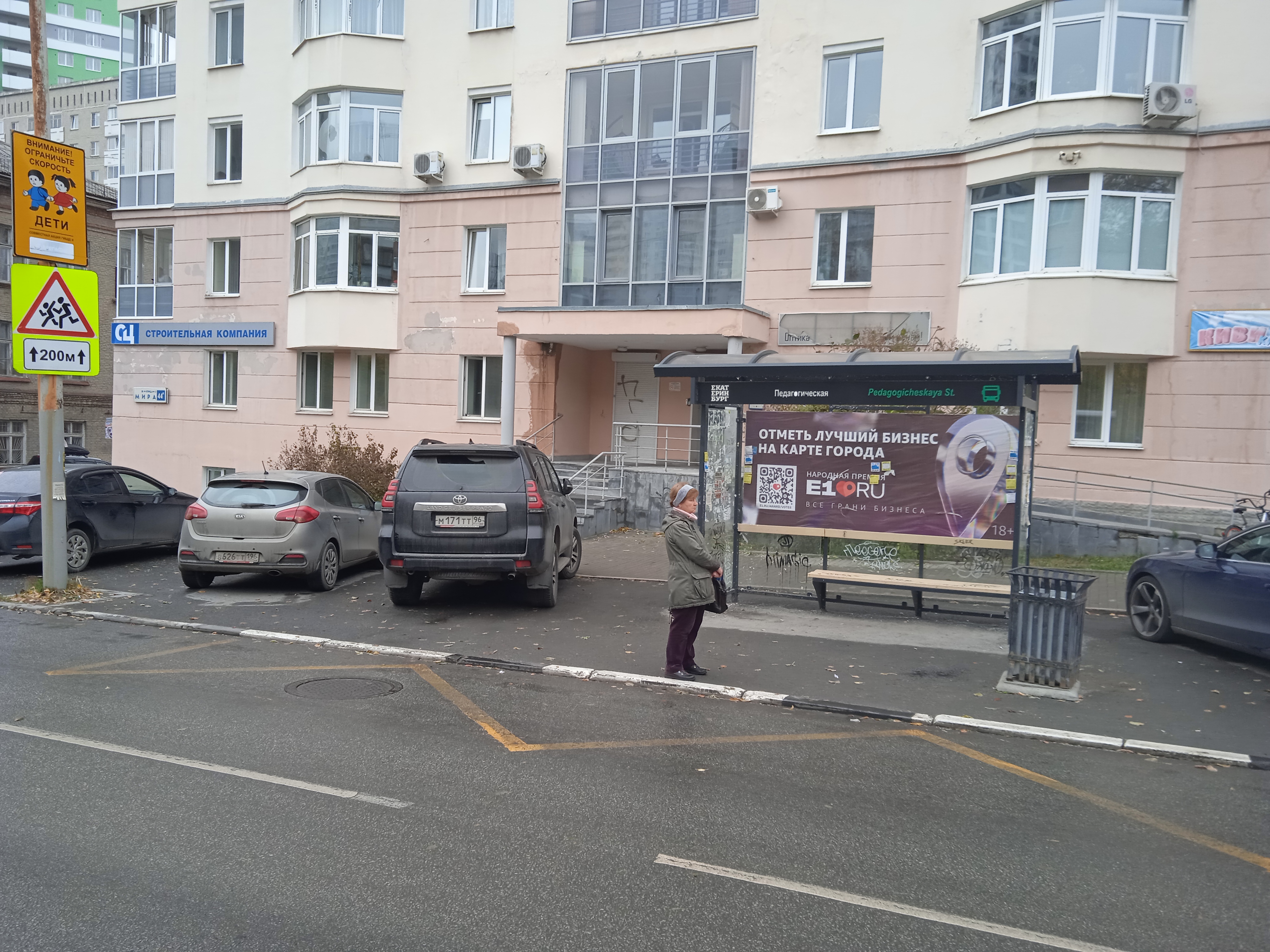 Моя любовь ул мира 44 9 фото Основание, удостоверяющий центр, ул. Мира, 44А, Екатеринбург - Яндекс Карты