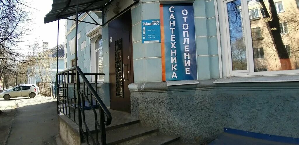 Моя любовь ул мира 44 9 фото Vodonos, hardware store, Vladimir, Mira Street, 44/9 - Yandex Maps