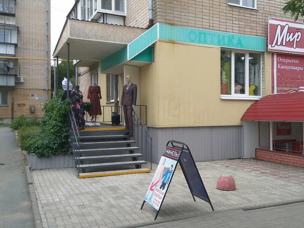 Моя любовь ул мира 44 9 фото Нинель, магазин одежды, ул. Мира, 44, Южноуральск - Яндекс Карты