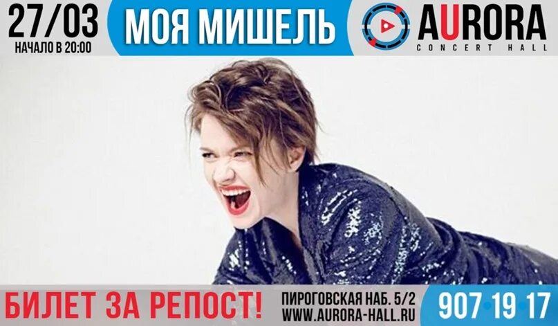 Моя мишель советская ул 4 ставрополь фото Моя Мишель" - это новый танцевальный поп, модный и смелый, с магнетическим голос