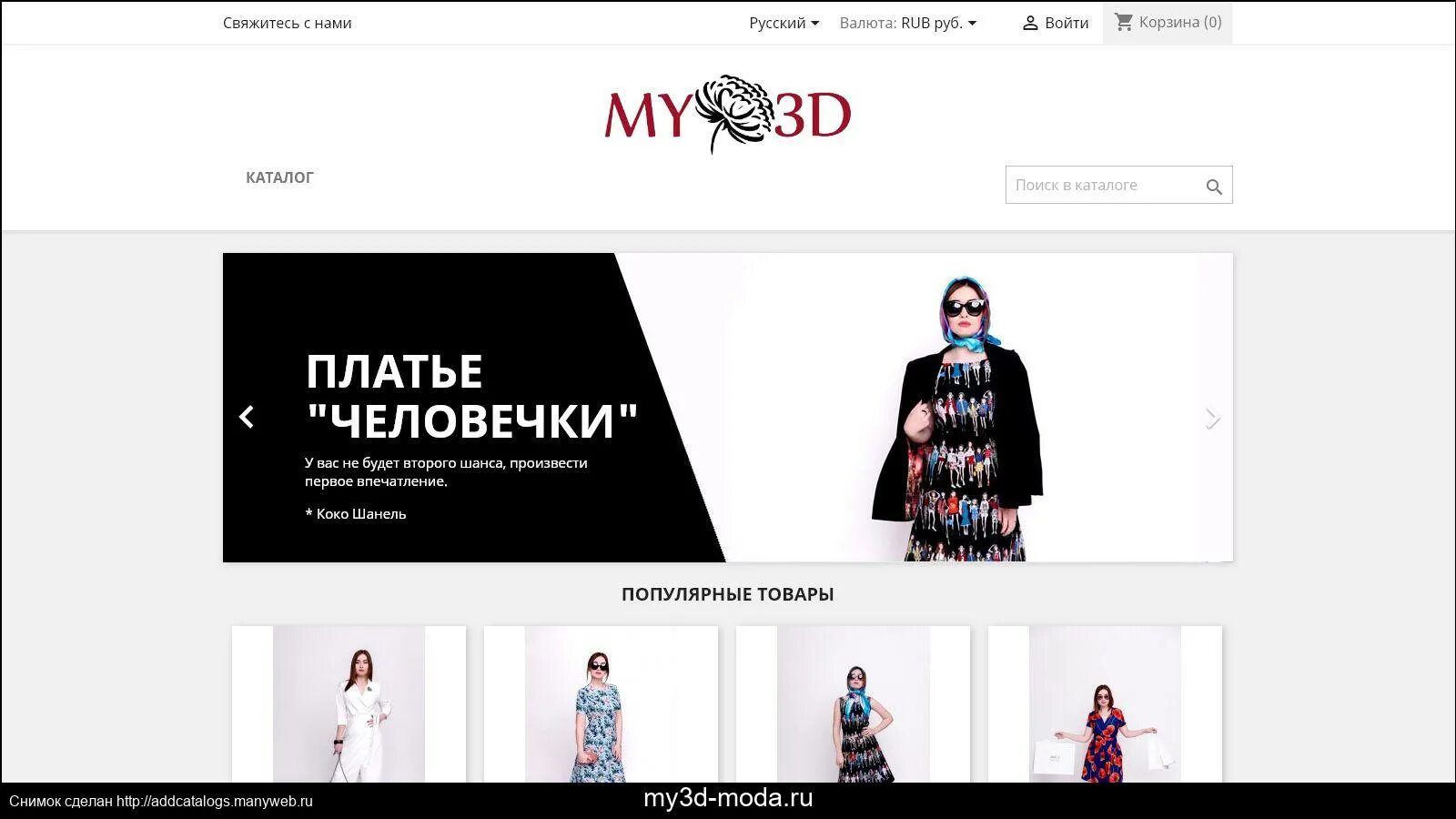 Моя мода интернет магазин женской одежды Моя мода интернет магазин женской