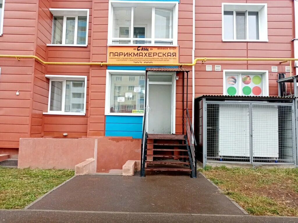 Моя наука беляевская ул 15 оренбург фото Больше не работает: Саш, парикмахерская, Оренбург, Беляевская улица, 15 - Яндекс