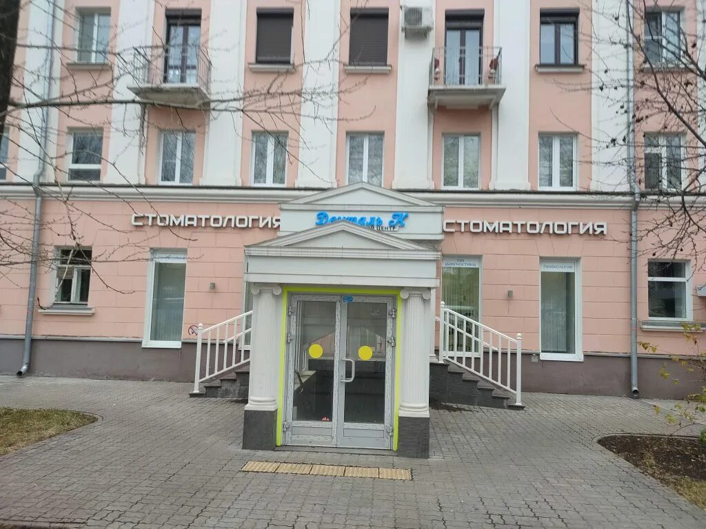 Моя наука просп ленина 5 фото Стоматология Денталь К - проспект Ленина, 70 в Тула - цены в 2024 году, отзывы, 