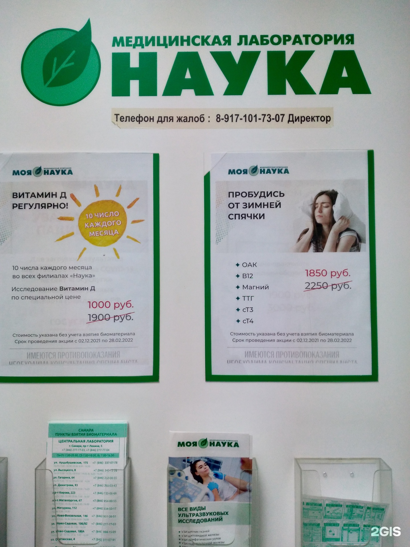 Моя наука пугачевский тракт 66 фото анализы наука телефон (93) фото