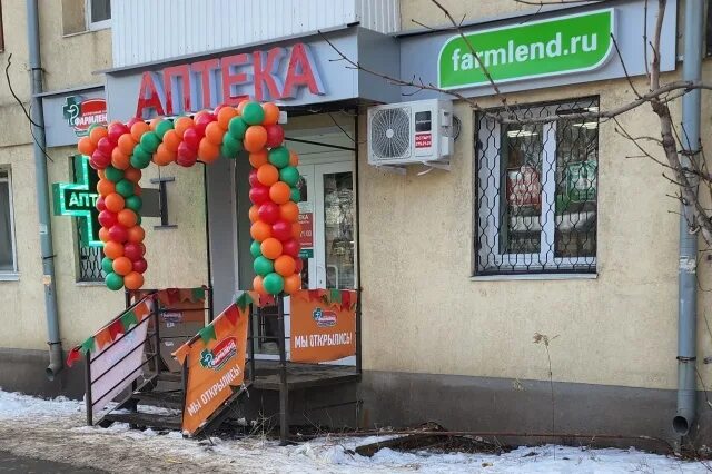 Моя наука пугачевский тракт 66 фото Отзывы о Фармленд, сеть аптек, Пугачёвский тракт, 66, Самара - 2ГИС