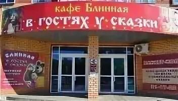 Моя наука салмышская ул 11 1 фото Развлечения