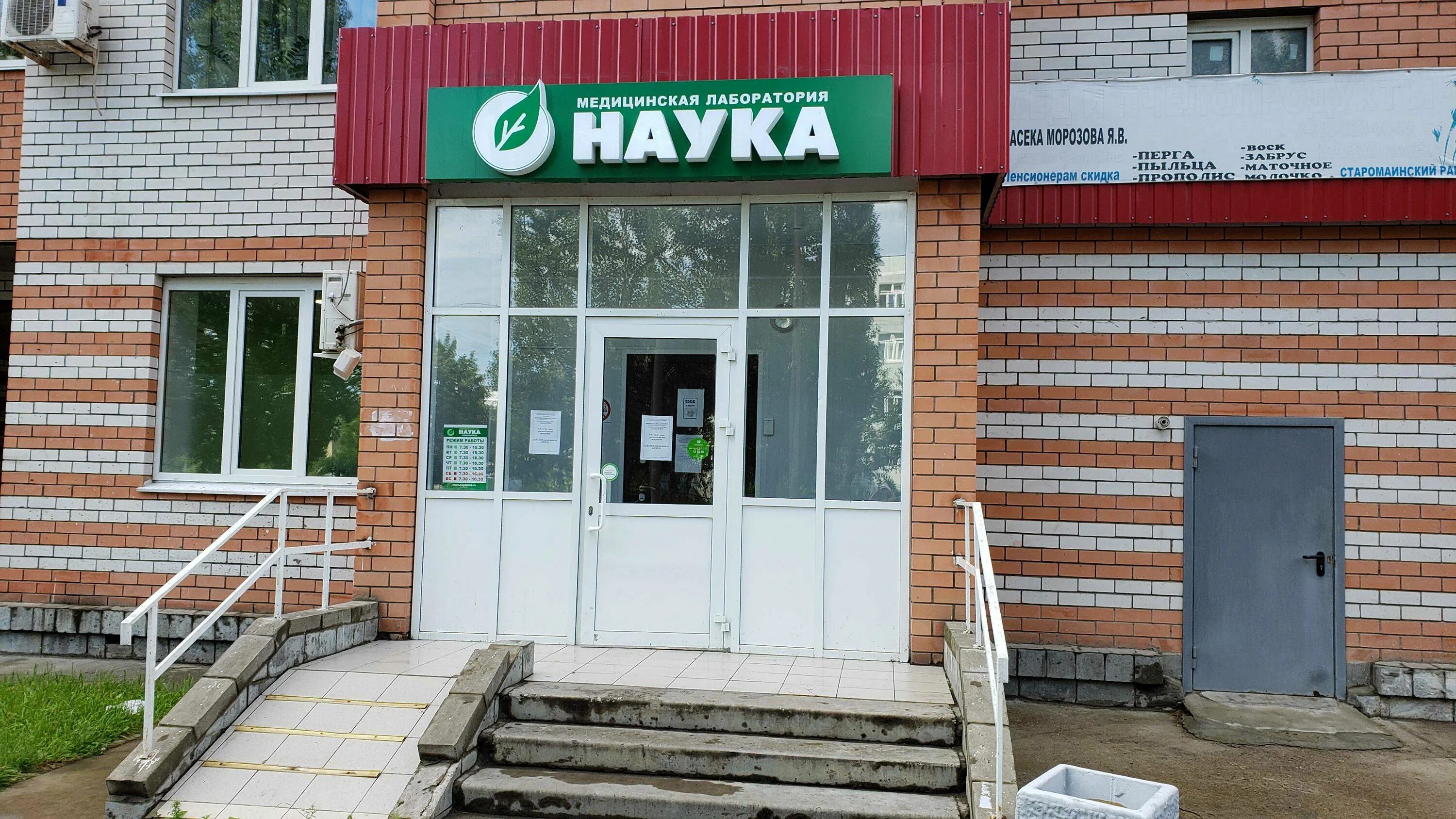 Моя наука ул гагарина 16 фото Лаборатория "Наука-Ульяновск" - Карбышева, 2а в Ульяновск: цены 2024, адрес, тел