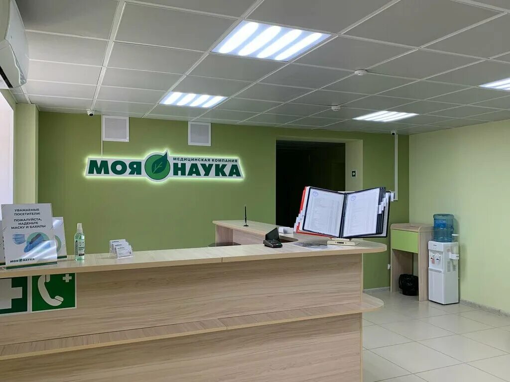 Моя наука ул гагарина 16 фото Больше не работает: Моя наука, медицинская лаборатория, Пенза, улица Тарханова, 