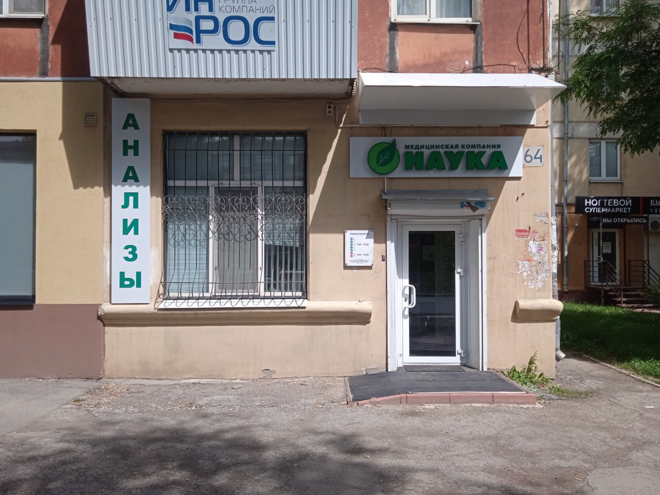 Моя наука ул гагарина 16 фото Цены "Моя Наука" на Спортивной в Самаре - Яндекс Карты