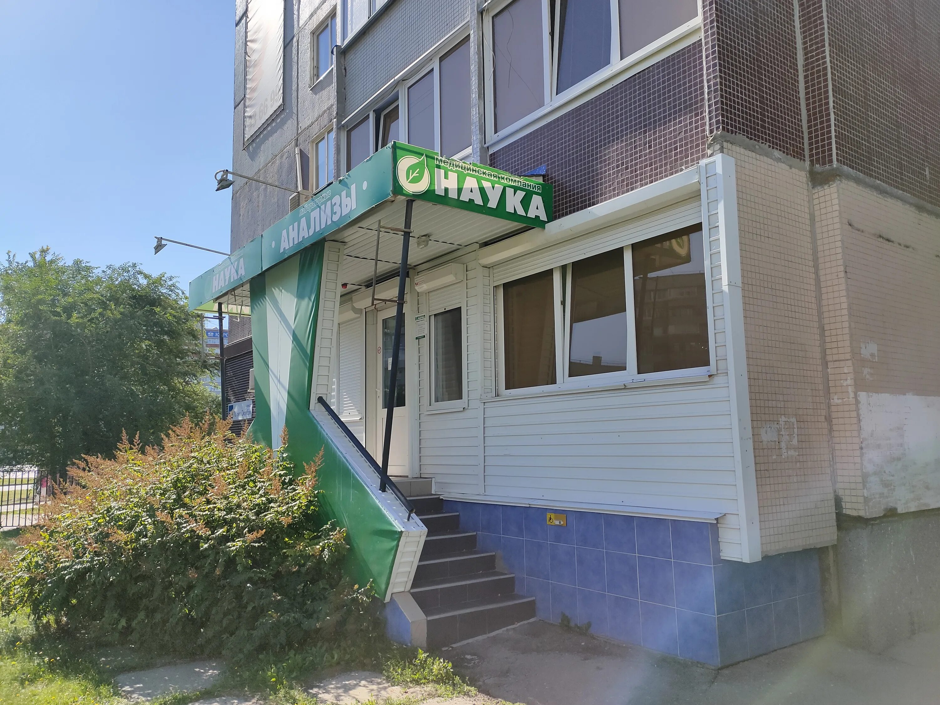 Моя наука ул гагарина 16 фото Цены "Моя наука" в Тольятти - Яндекс Карты