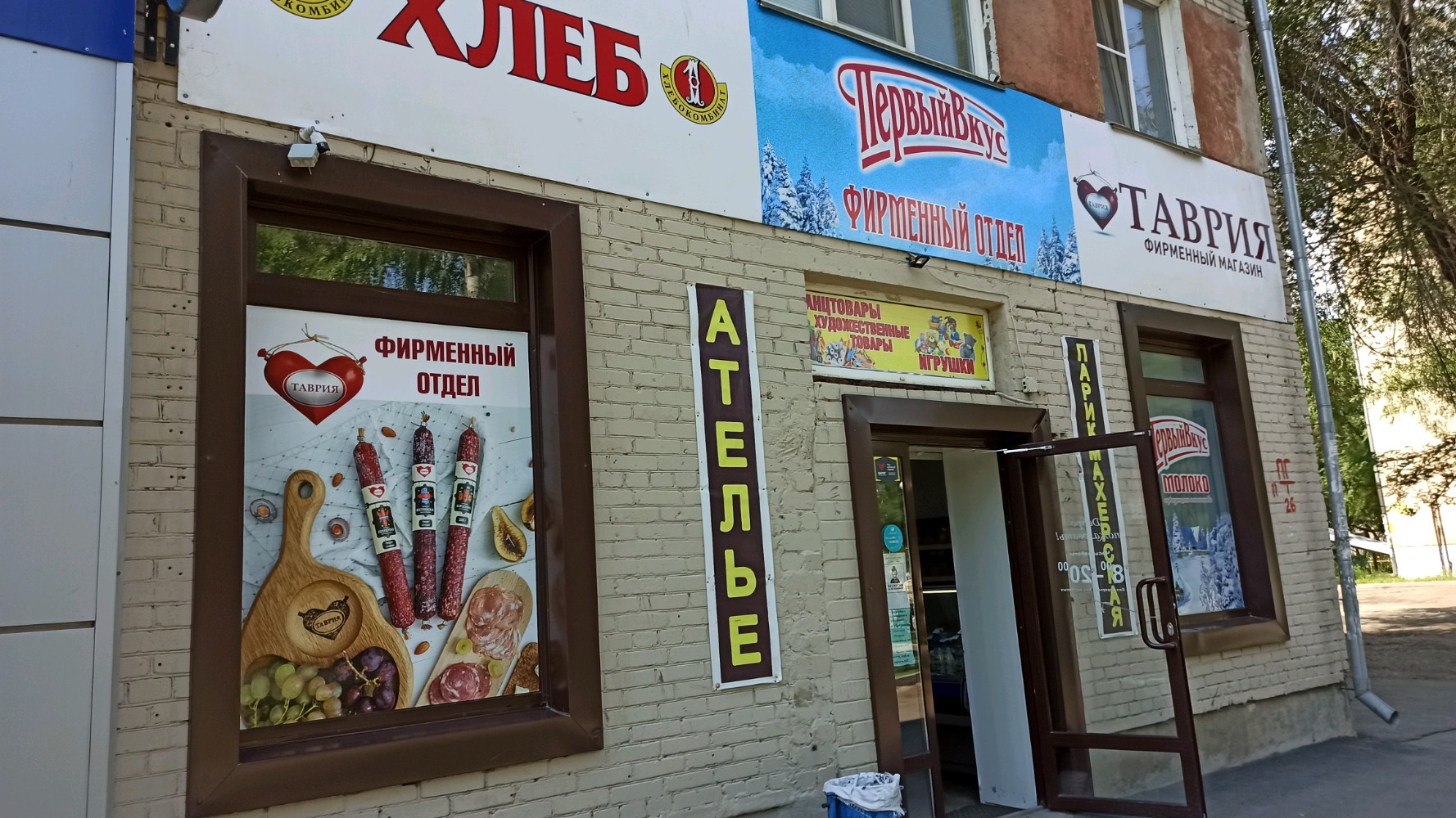 Моя наука ул гагарина 16 фото Таврия, магазин мяса, колбас, ул. Гагарина, 64, Челябинск - Яндекс Карты
