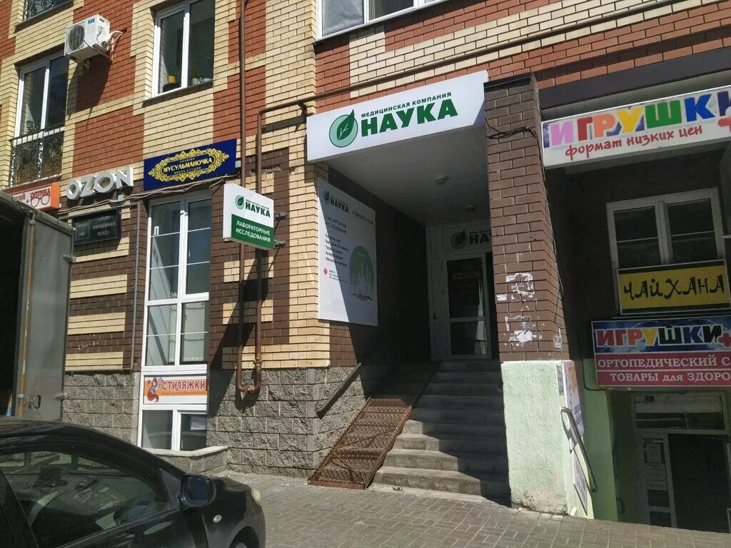 Моя наука ул гагарина 16 фото Ozon, пункт выдачи, ул. Гагарина, 16, Ульяновск - Яндекс Карты