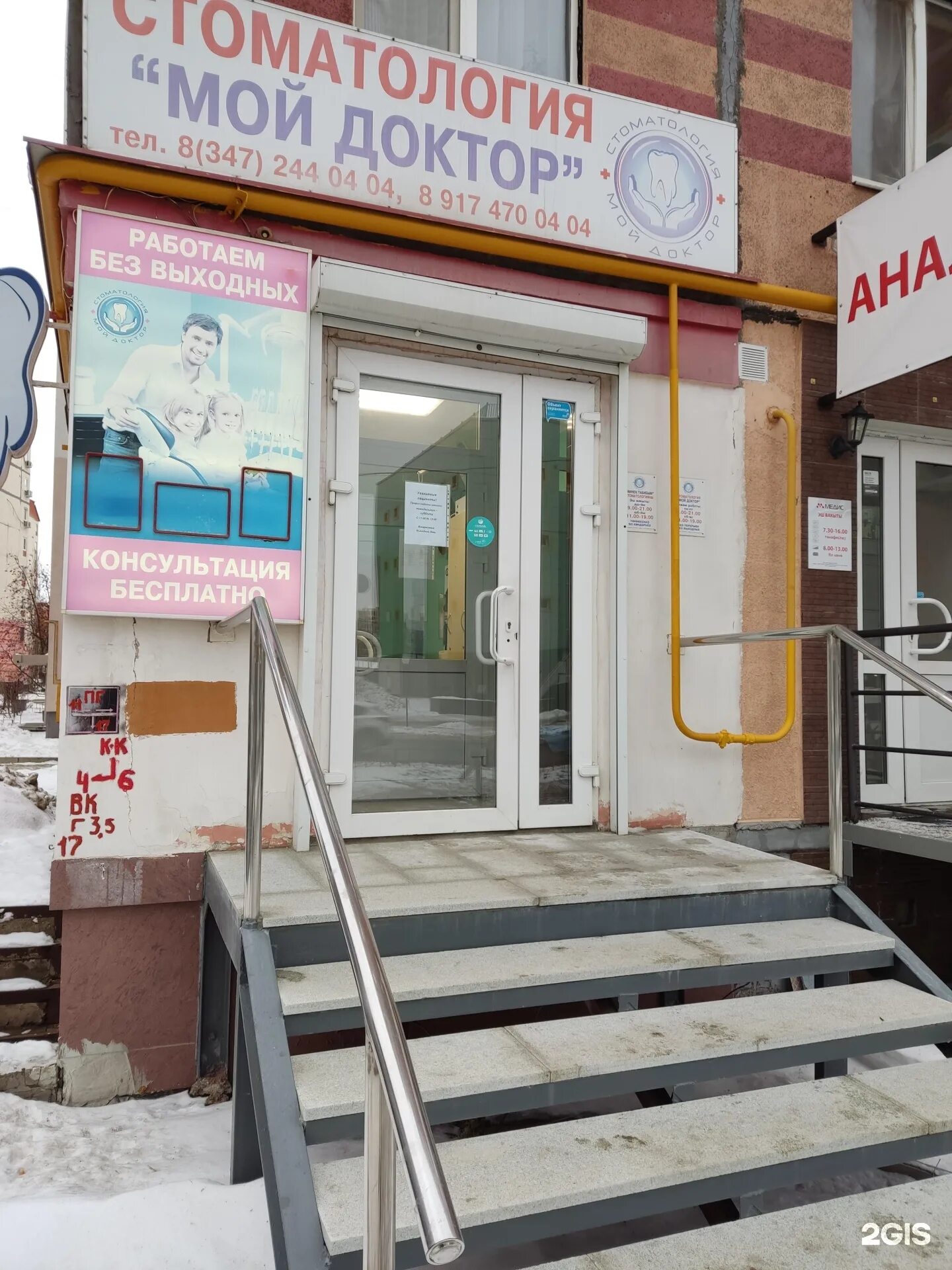 Моя наука ул гагарина 64 фото Мой доктор, стоматология, Юрия Гагарина, 64, Уфа - 2ГИС