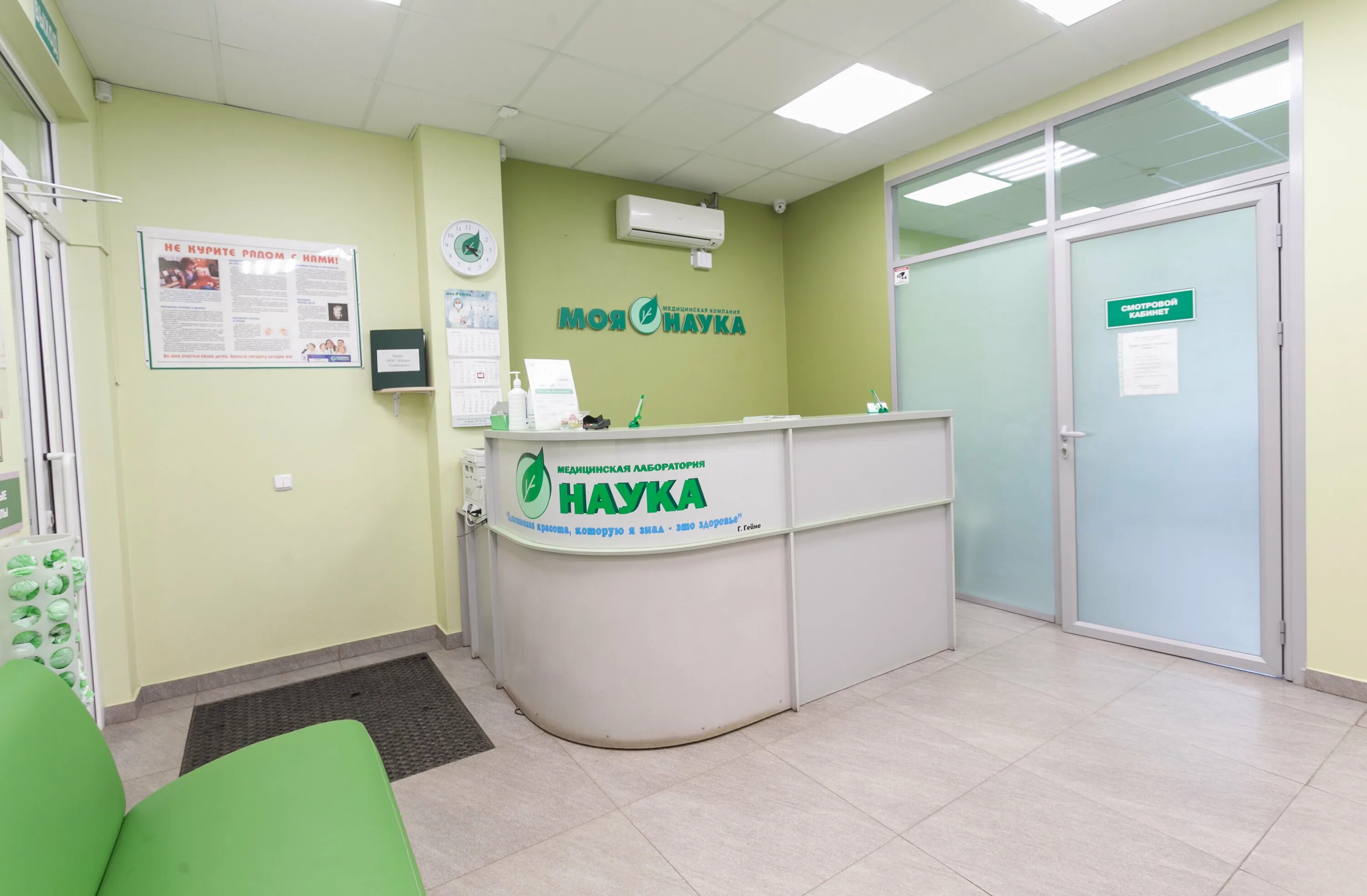 Моя наука ул гагарина 64 фото Эндоскопия ЛОР-органов - цены от 280 руб. в Ульяновске - 13 мест на Zoon.ru