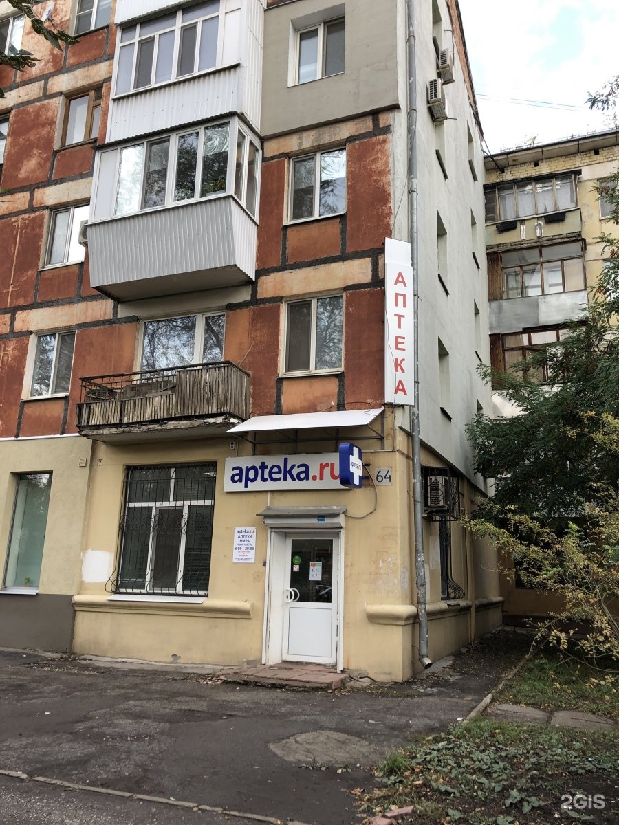 Моя наука ул гагарина 64 фото Аптеки мира, Гагарина, 64, Самара - 2ГИС