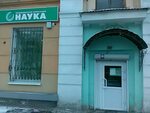 Моя наука ул победы 83 фото Ул победа 83