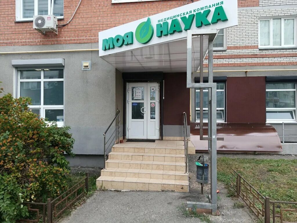 Моя наука ул победы 83 фото Моя наука, медицинская лаборатория, ул. Суворова, 151, Пенза - Яндекс Карты