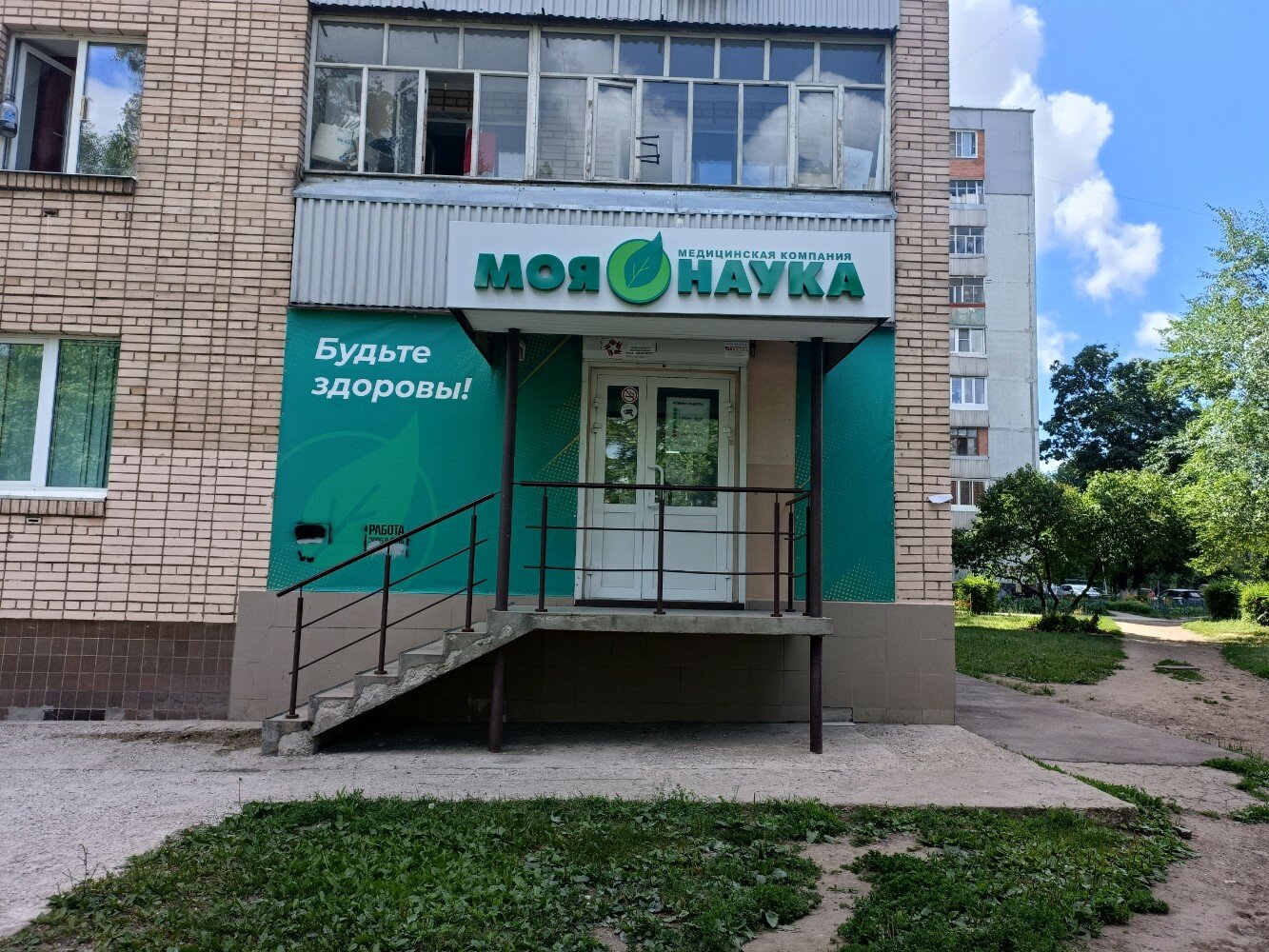 Моя наука ул победы 83 фото Отзывы о "Моя наука", Самарская область, Тольятти, Революционная улица, 16 - Янд