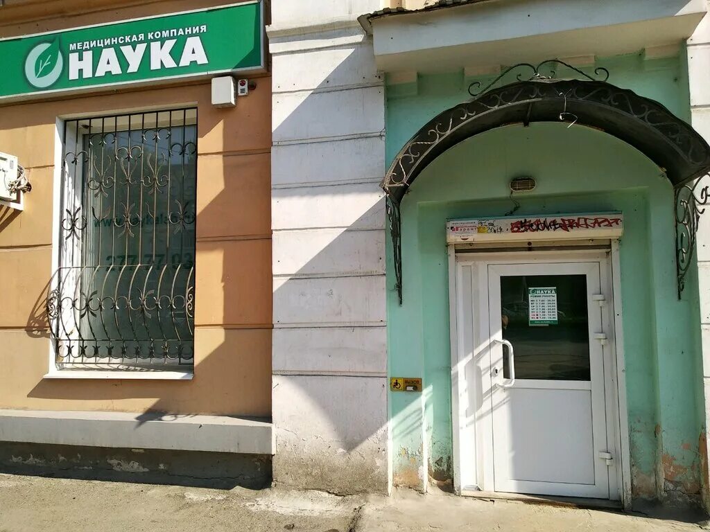 Моя наука ул победы 83 фото Nauka, medical lab, Samara, Pobedy Street, 83 - Yandex Maps
