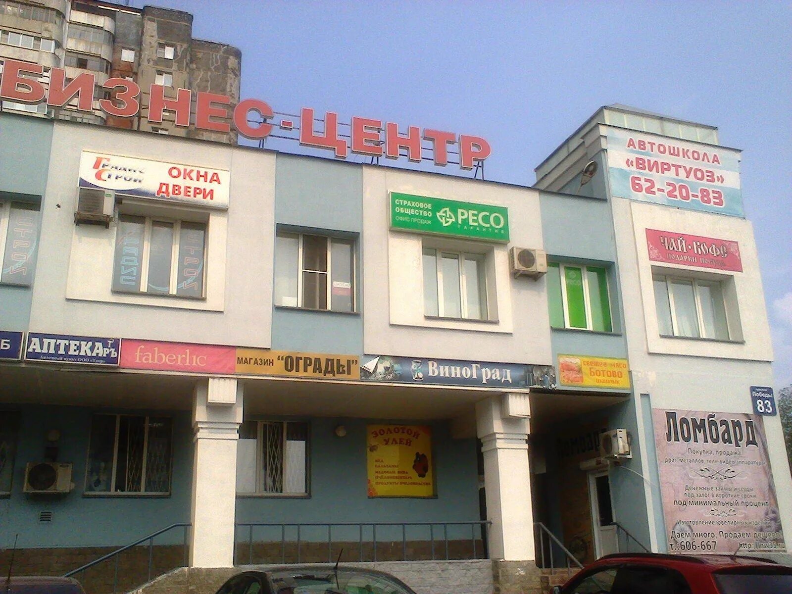 Моя наука ул победы 83 фото Статус - Вологда - SiSS.ru