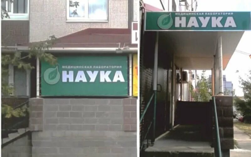 Моя наука ул суворова 151 пенза фото Цены медицинской компании Моя Наука на улице Толстого в Тольятти - Zoon