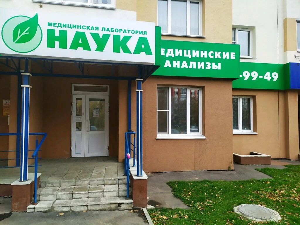 Моя наука ул суворова 151 пенза фото Панорама: Моя наука, медицинская лаборатория, Тернопольская ул., 16, Пенза - Янд