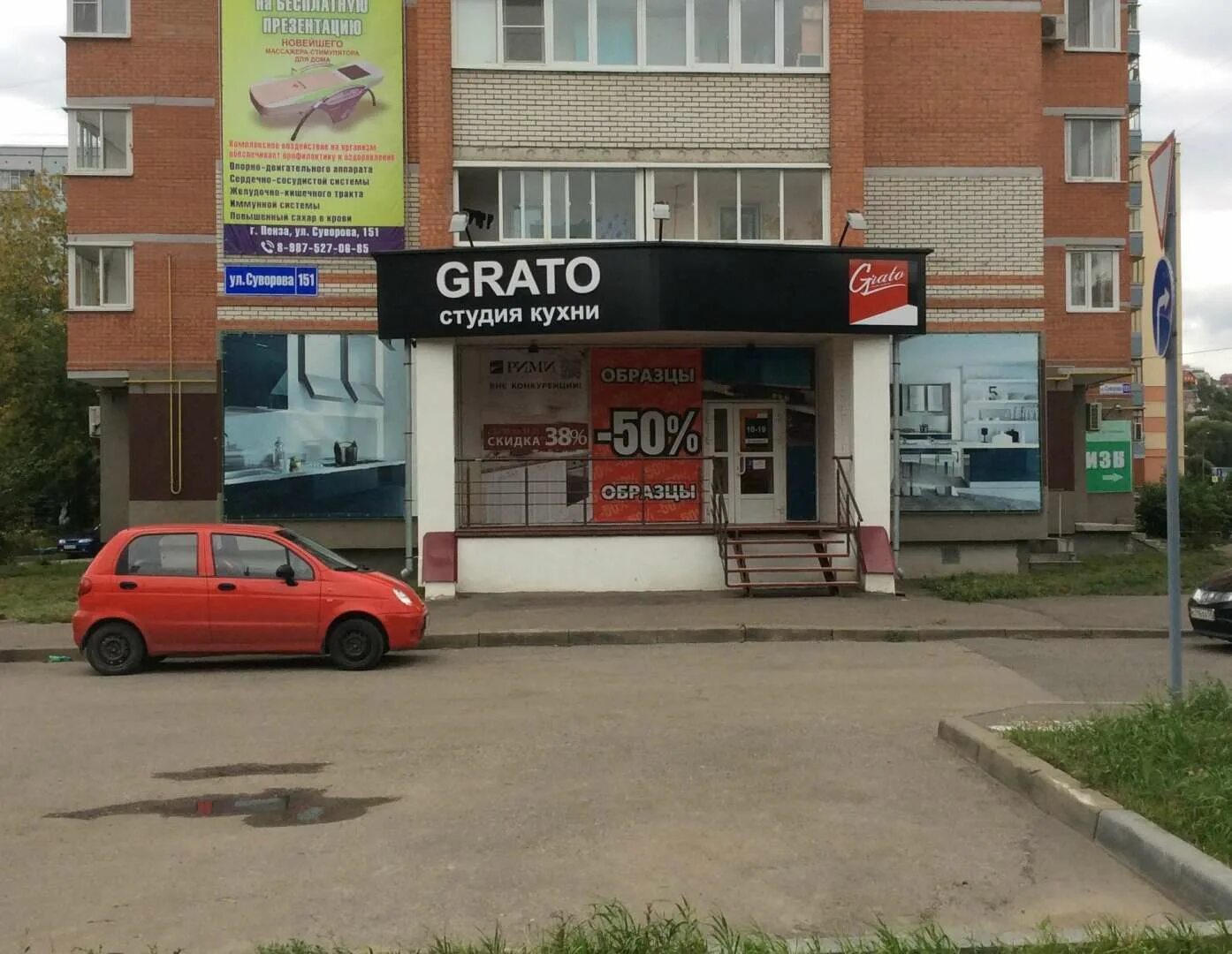 Моя наука ул суворова 151 пенза фото Фотографии Студия кухни Grato - Пенза, Суворова, 151 - галерея - Часы, Пенза