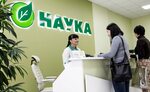 Моя наука ул суворова 151 пенза фото Наука самарская