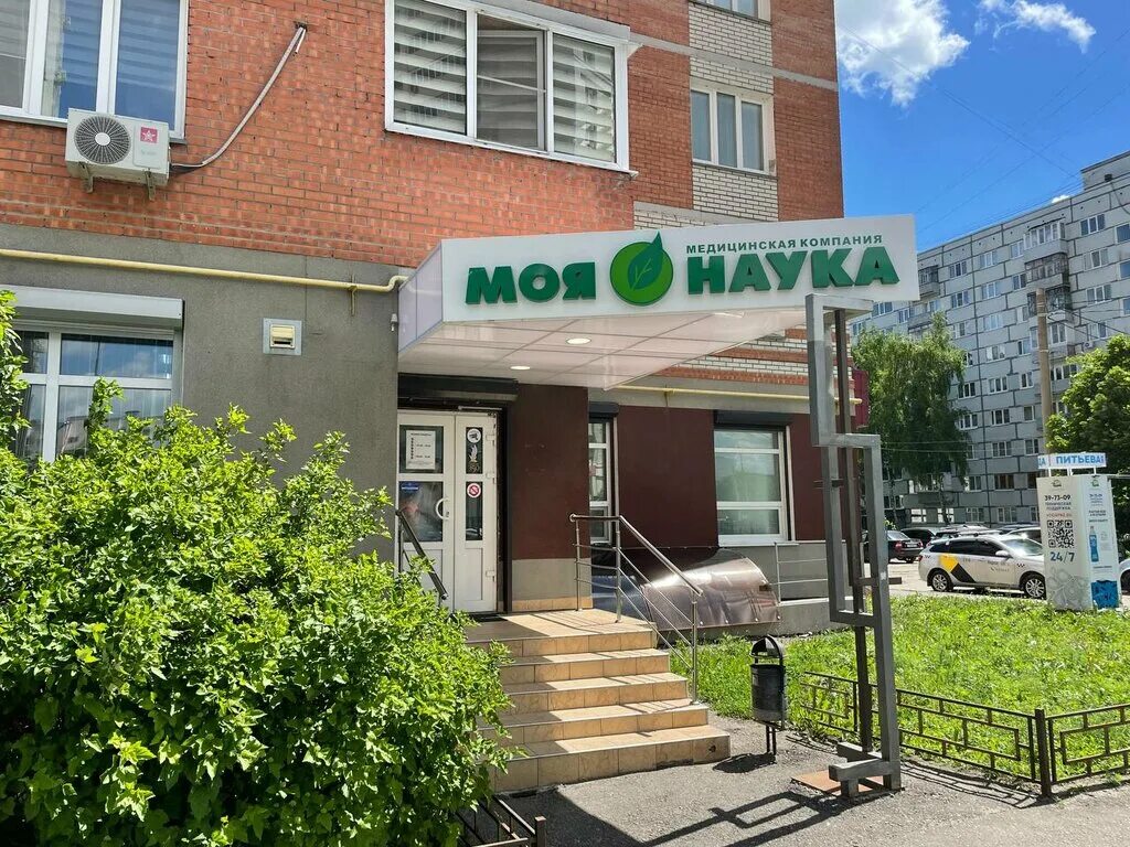 Моя наука ул суворова 151 пенза фото Моя наука, медицинская лаборатория, ул. Суворова, 151, Пенза - Яндекс Карты