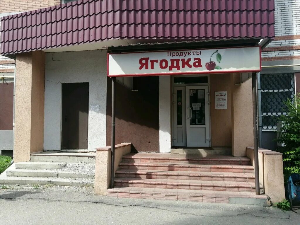 Моя наука ул суворова 151 пенза фото Panorama: Ягодка, grocery, Penza, Suvorova Street, 151 - Yandex Maps