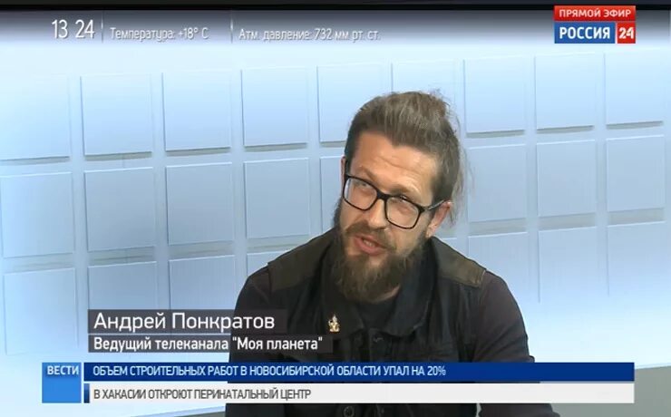 Моя планета ведущие мужчины фото Интервью с ведущим телеканала "Моя планета" Андреем Понкратовым - Вести