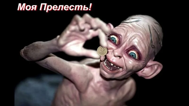 Моя прелесть фото с кольцом Ответы Mail.ru: &#34;это наши ценности и мы их будем защищать&#34;Так говорят на