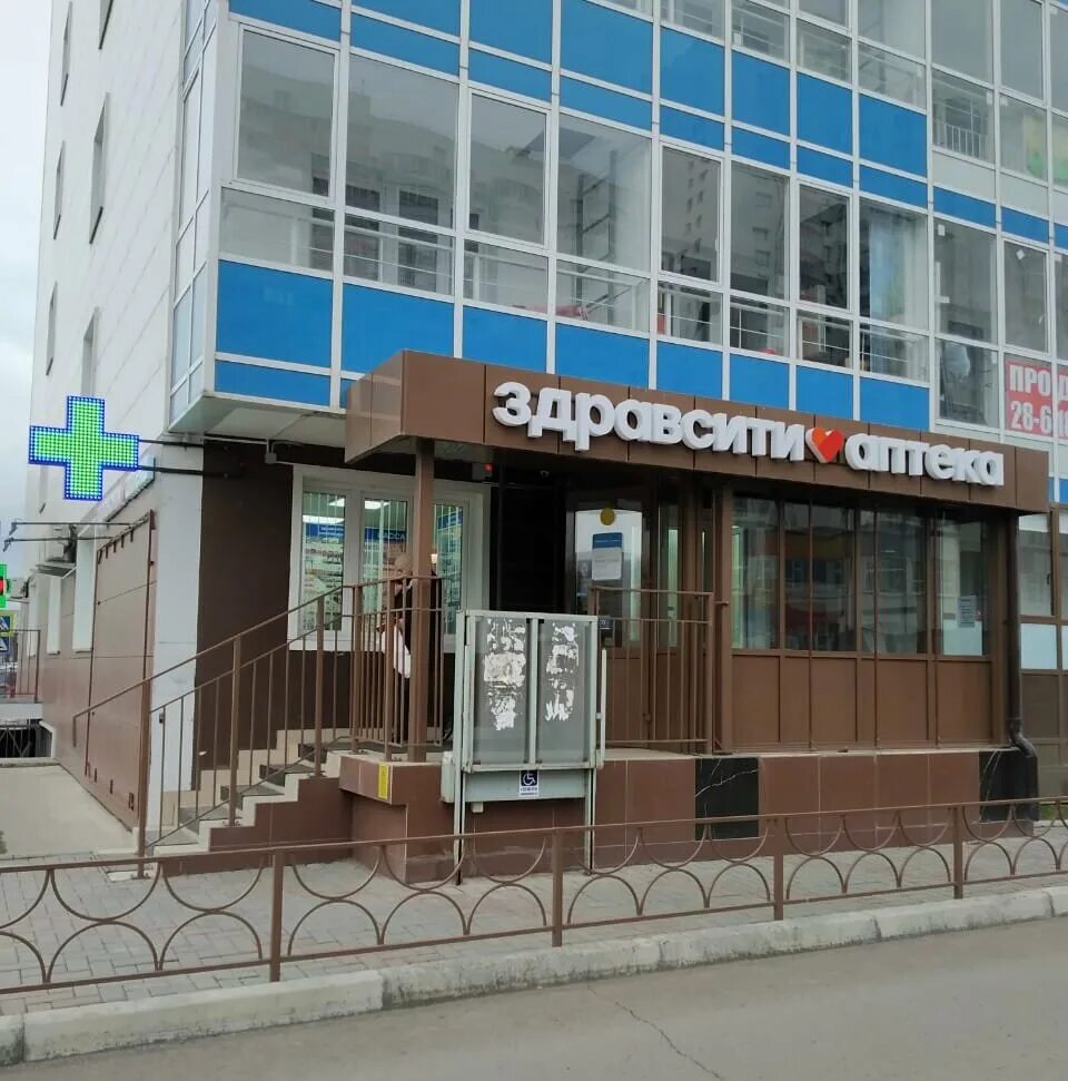 Моя работа пр карамзина 17 8 фото Здравсити, аптека, ул. Карамзина, 8, Красноярск - Яндекс Карты