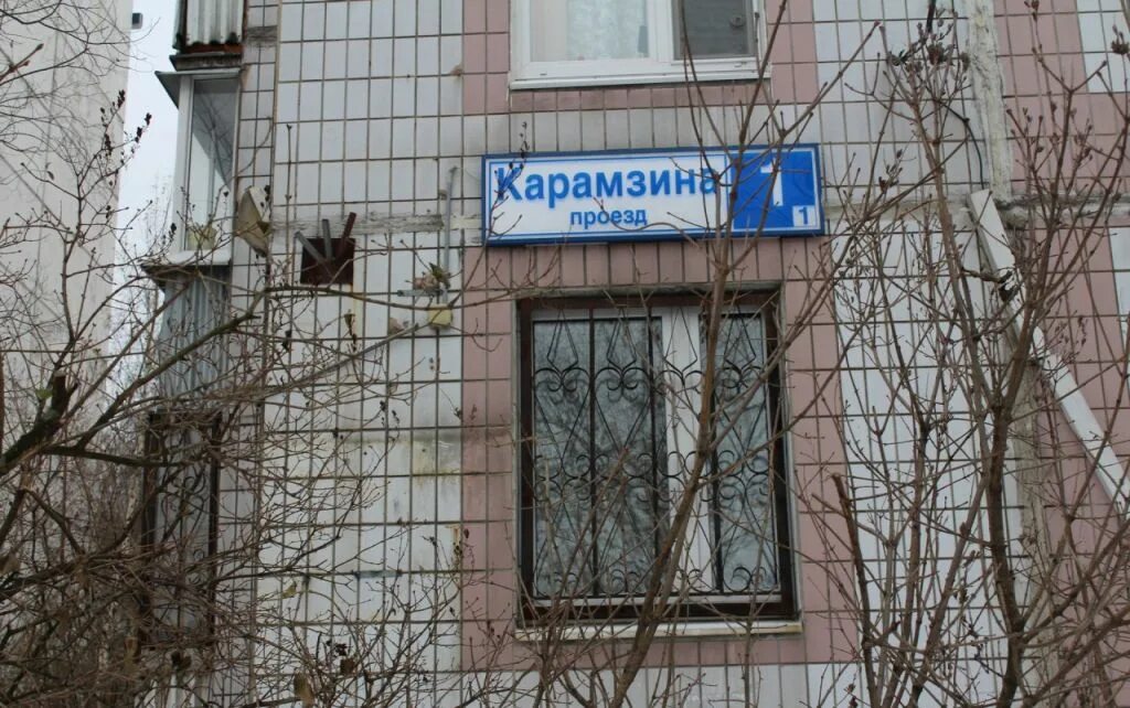 Моя работа пр карамзина 17 8 фото Продажа четырёхкомнатной квартиры Москва, метро Ясенево, проезд Карамзина 1к1, ц