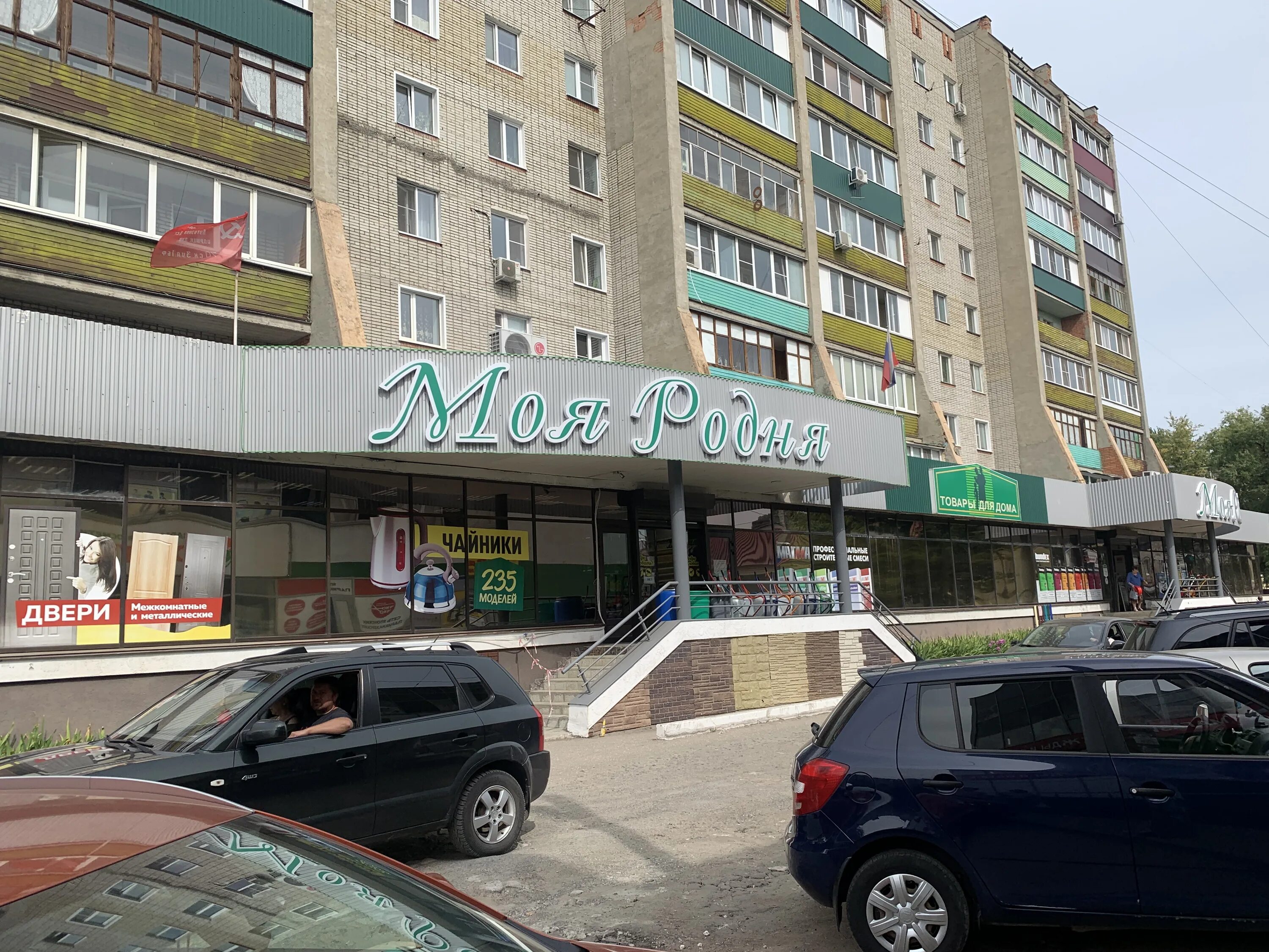 Моя родня кузнецк фото московская ул 69 Товары для дома похожие на Моя родня, Окружная ул., 107, Пенза - Яндекс Карты