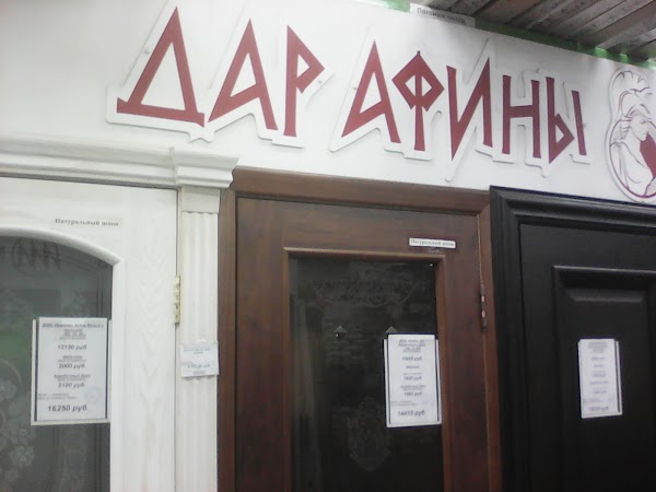 Моя родня кузнецк фото московская ул 69 Get directions to Моя родня on the map, Penza